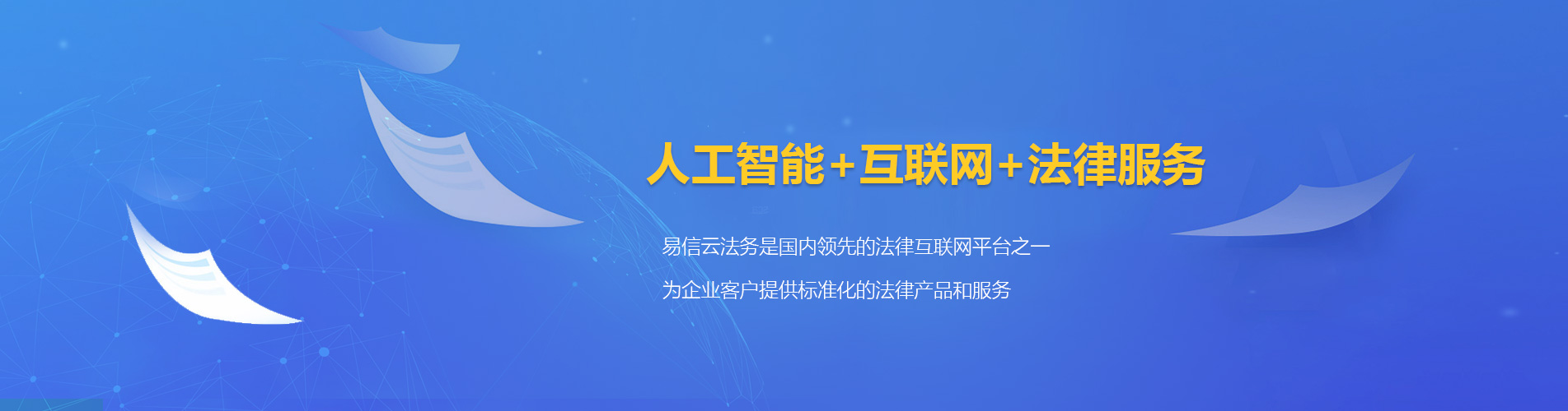 平乡律师在线咨询